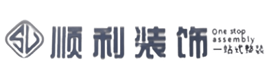 石家庄市元氏顺利装修公司