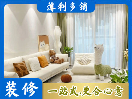 石家庄市元氏精装房装修
