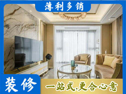 石家庄市元氏装修公司49.jpg