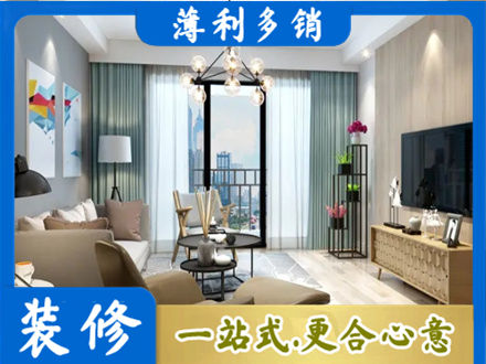 石家庄市元氏本地房屋装修电话号码