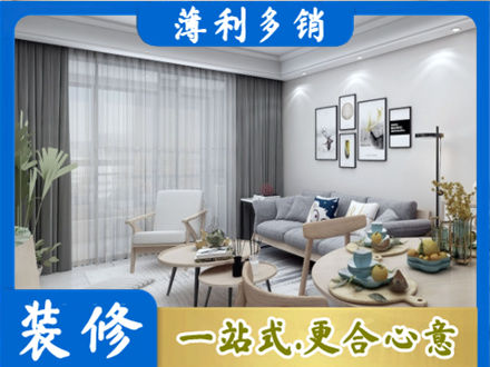 石家庄市元氏专业装修店