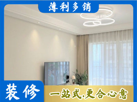 石家庄市元氏专业装修客厅
