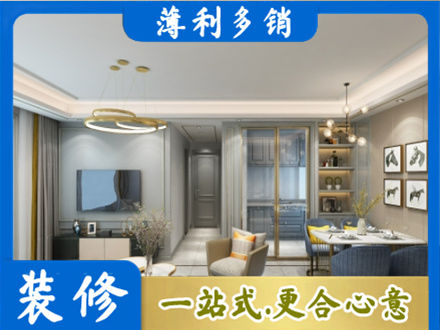 石家庄市元氏小户型装修