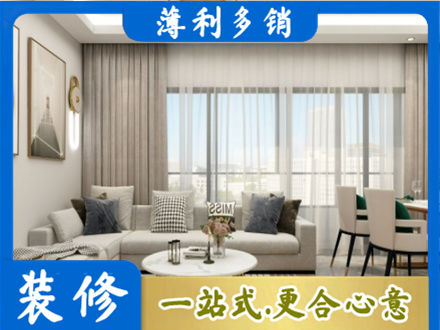 石家庄市元氏装修价格
