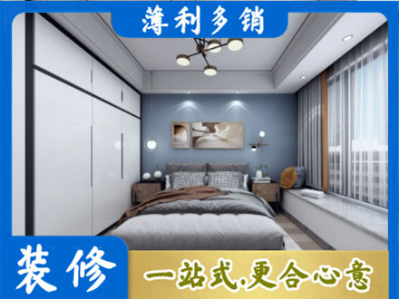 石家庄市元氏次卧装修
