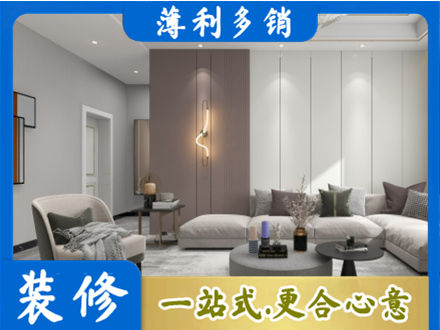 石家庄市元氏客厅装修