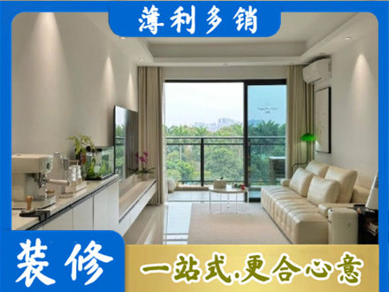 石家庄市元氏现代装修