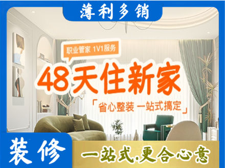 石家庄市元氏新房整装