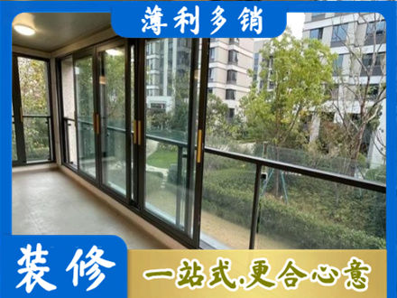 石家庄市元氏阳台封窗