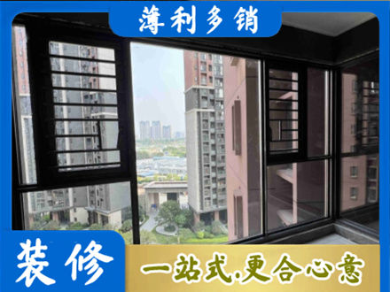 石家庄市元氏装修封窗