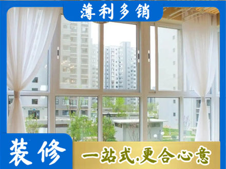 石家庄市元氏阳台封窗装修